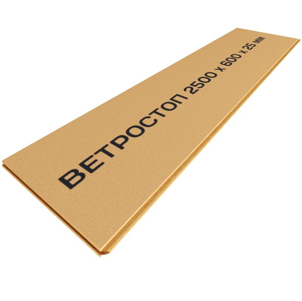 Ветрозащитная шумоизоляционная плита ВЕТРОСТОП 2500х600х25 мм, шип-паз 19мм купить в Ульяновске